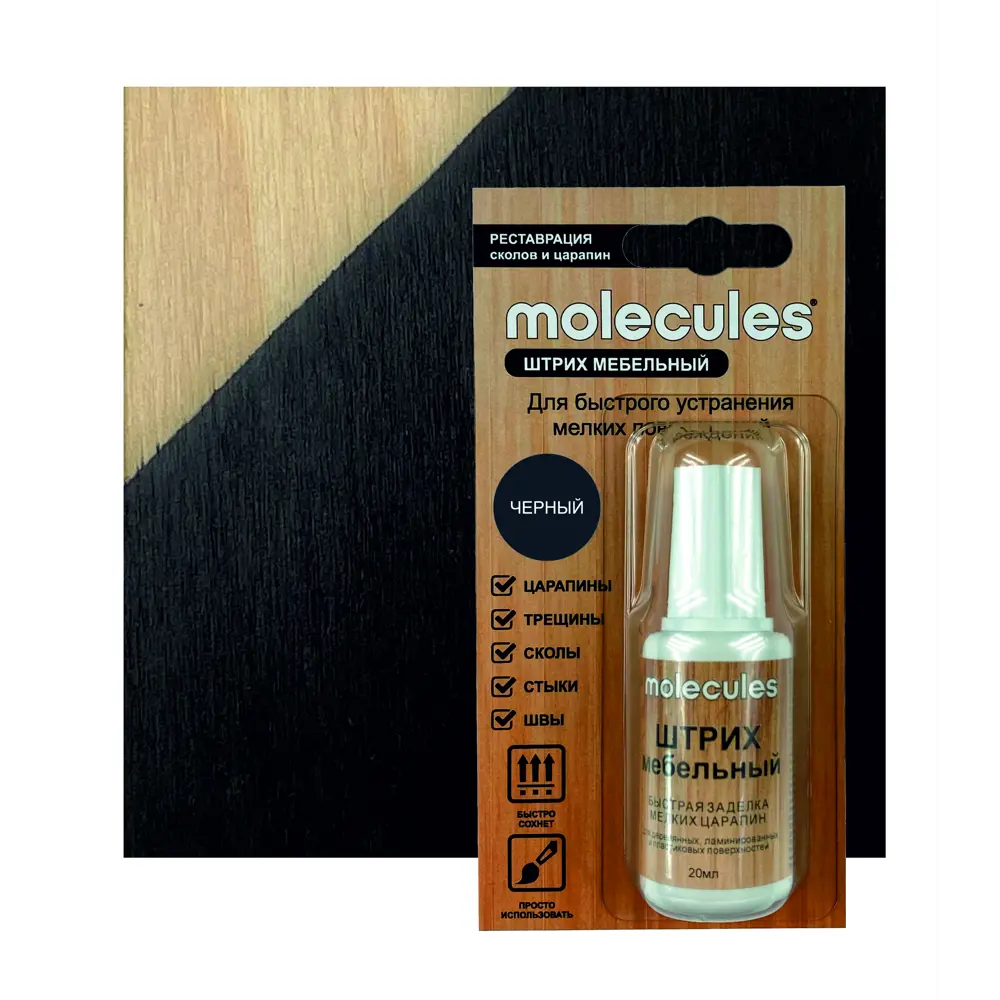 Ретуширующий маркер MOLECULES для восстановления поверхностей 82675570 STLM-0033730