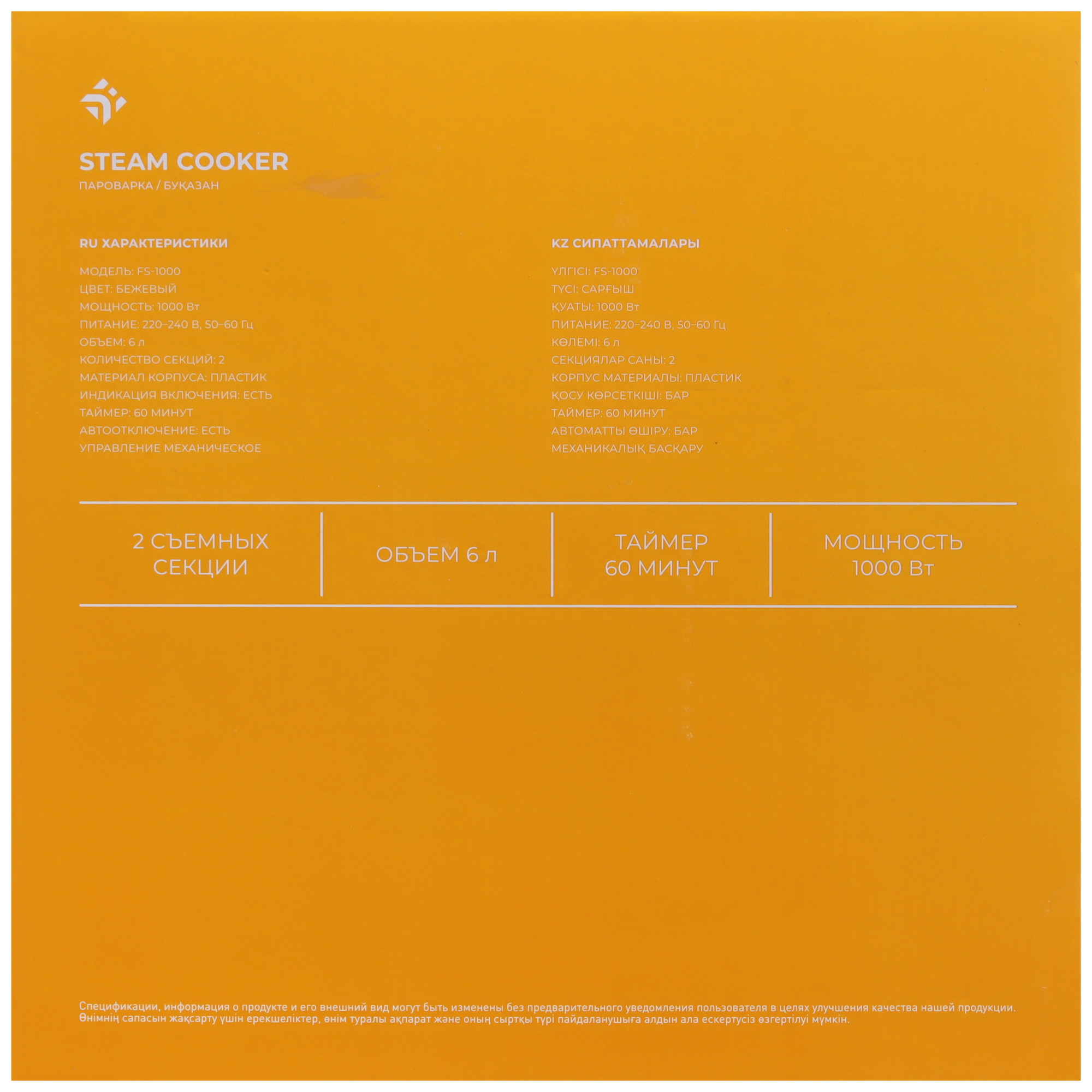 9034093 Пароварка DEXP FS-1000 бежевый STDN-0080292 - Вид №7