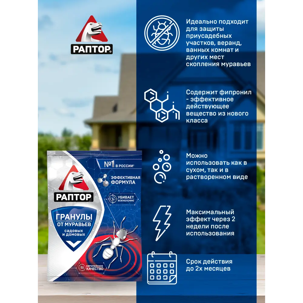 Santreyd: Гранулы от муравьев для дома и сада 15170141 STLM-0956718 - Вид №7