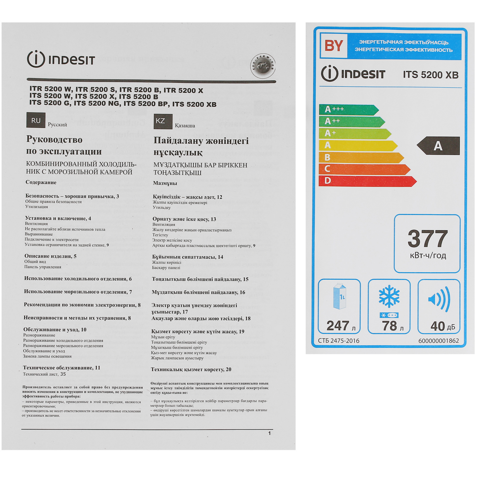 9082299 Холодильник с морозильником   Indesit ITS 5200 XB серебристый STDN-0072373 - Вид №12