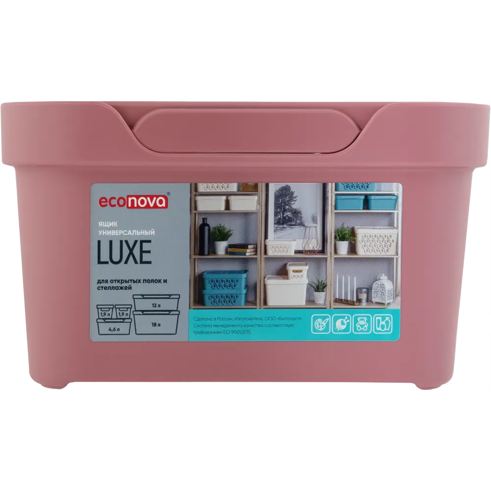 Ящик LUXE с крышкой 19x13x11 см 1.9 л пластик цвет розовый БЫТПЛАСТ STLM-2139852 - Вид №5