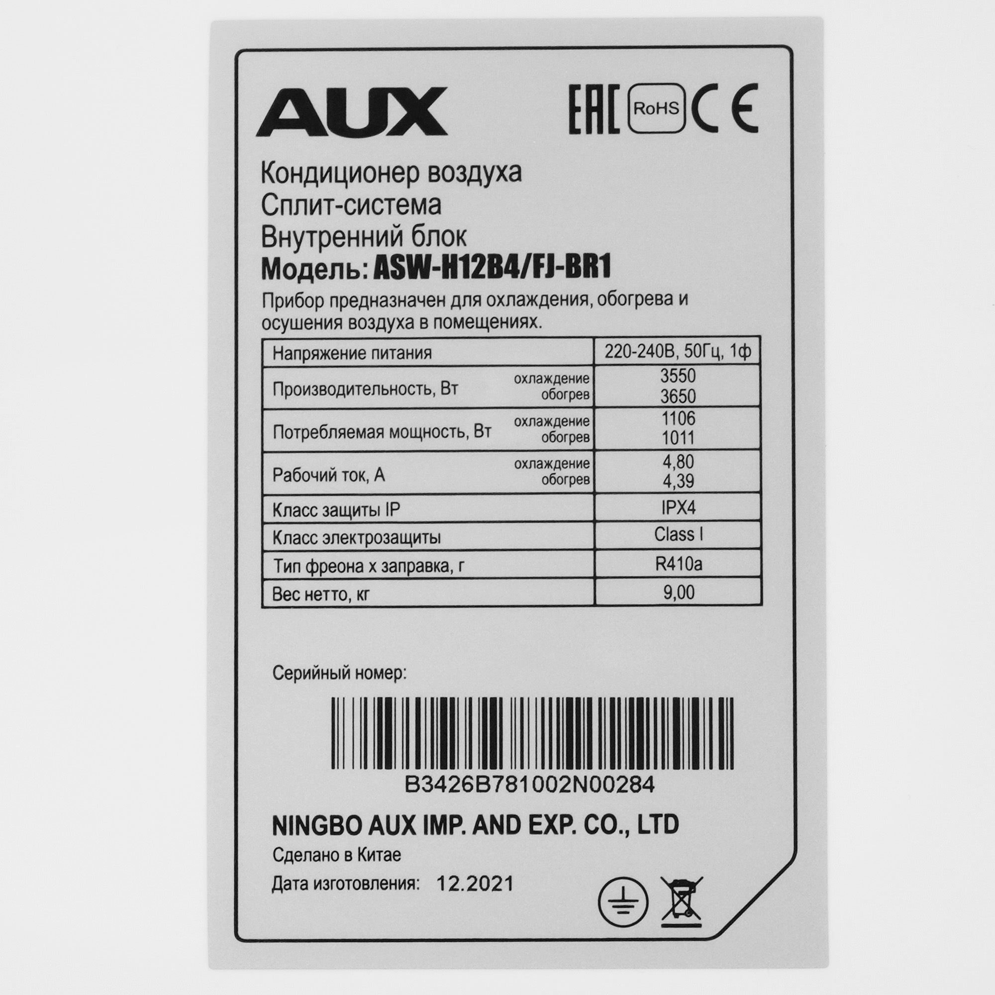 9904418 Кондиционер настенный сплит-система AUX ASW-H12A4/JD-R1/AS-H12A4/JD-R1 белый STDN-0026976 - Вид №3