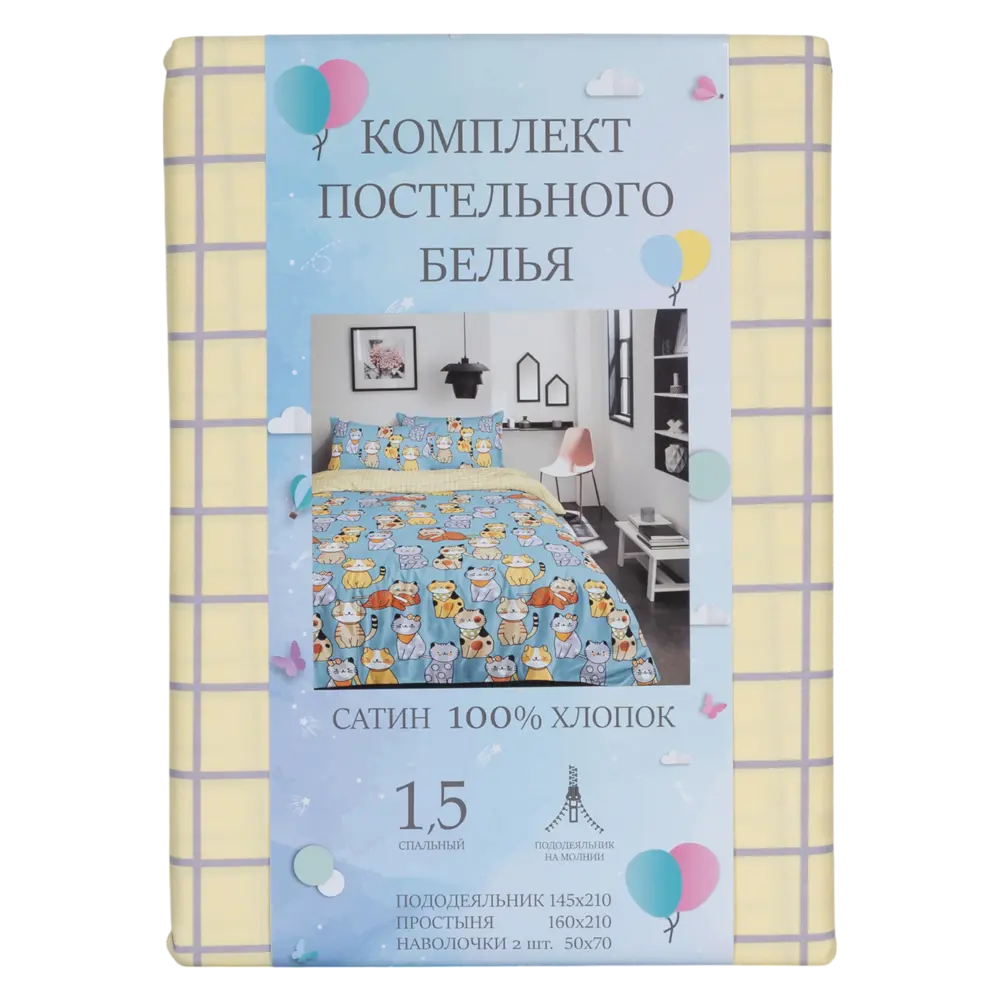 Комплект постельного белья Amore Mio Китти полутораспальный сатин разноцветный STLM-2035377 - Вид №7