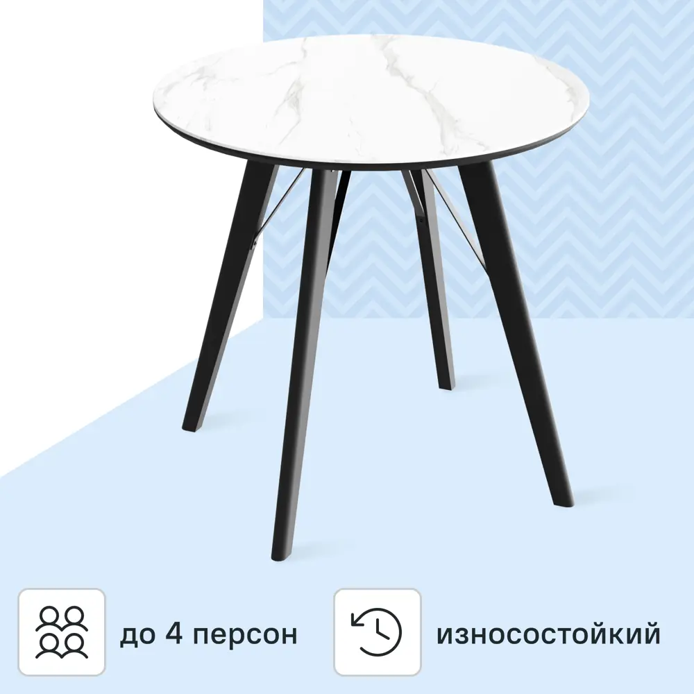 Стол обеденный Триумф 88x76x88 см круг МДФ цвет черный/кремовый Santreyd STLM-2204978