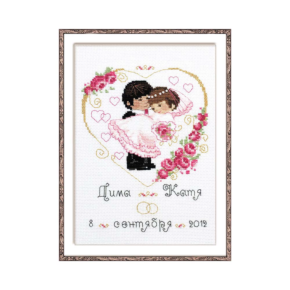 1236 Набор для вышивания Свадебная метрика 18 х 24 см RIOLIS Сотвори Сама 