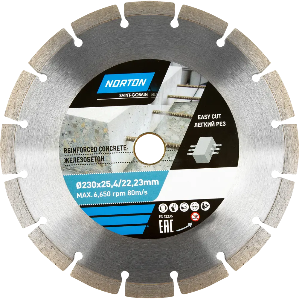 Алмазный диск NORTON для железобетона 230 мм с переходным кольцом 82127500 STLM-0019943