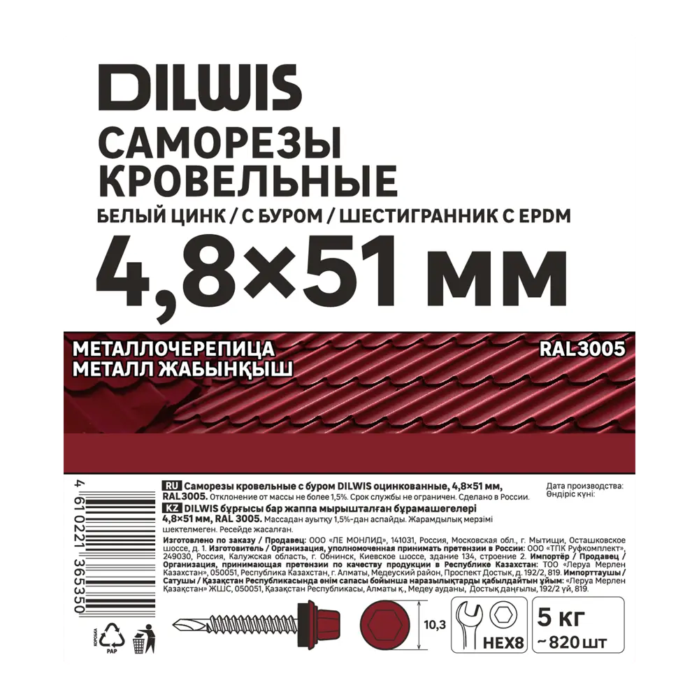 Саморезы кровельные DILWIS по дереву с буром 4.8x51 мм оцинкованные 89372435 STLM-1342005 - Вид №2