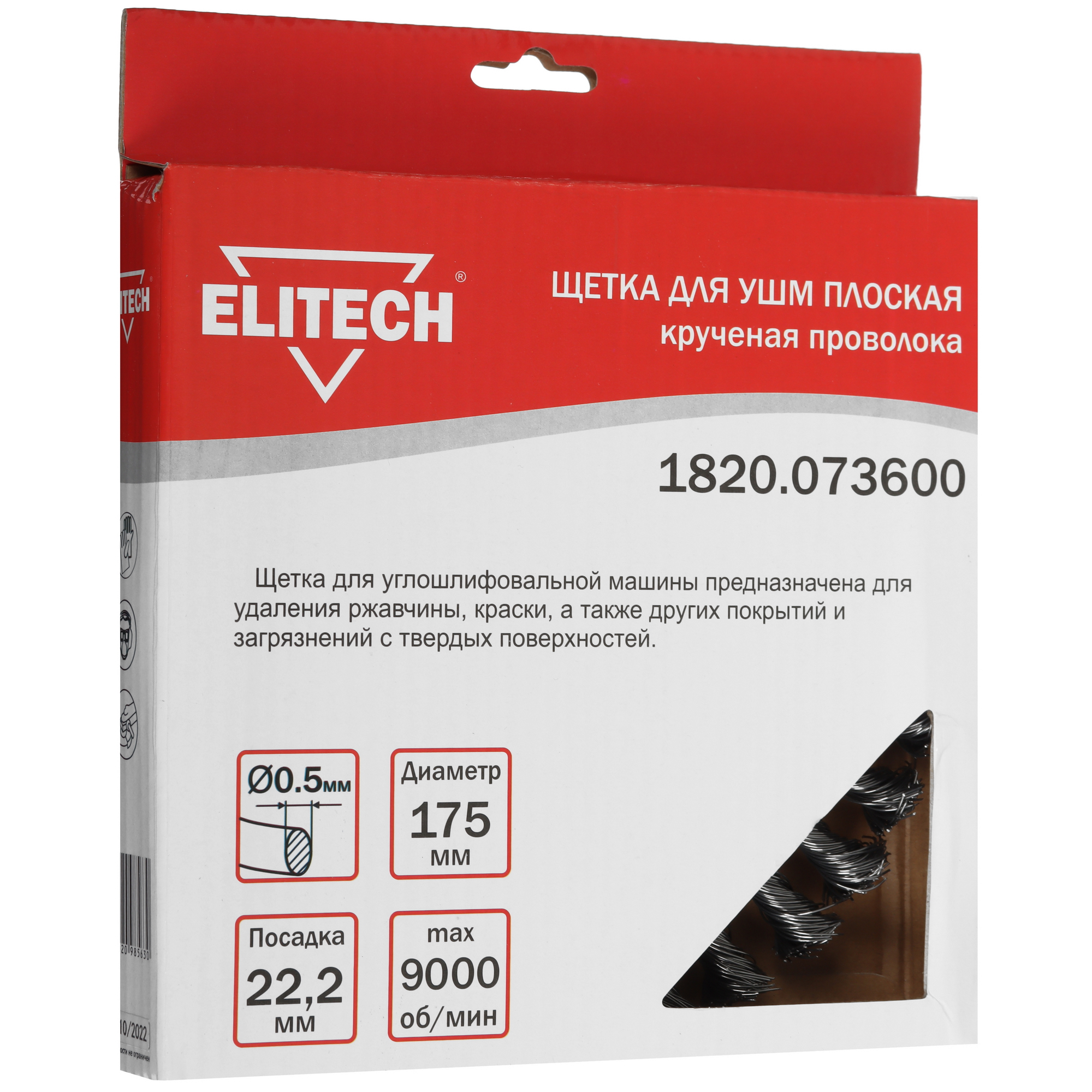 Щетка Elitech 189138 9130361 STDN-0138973 - Вид №3