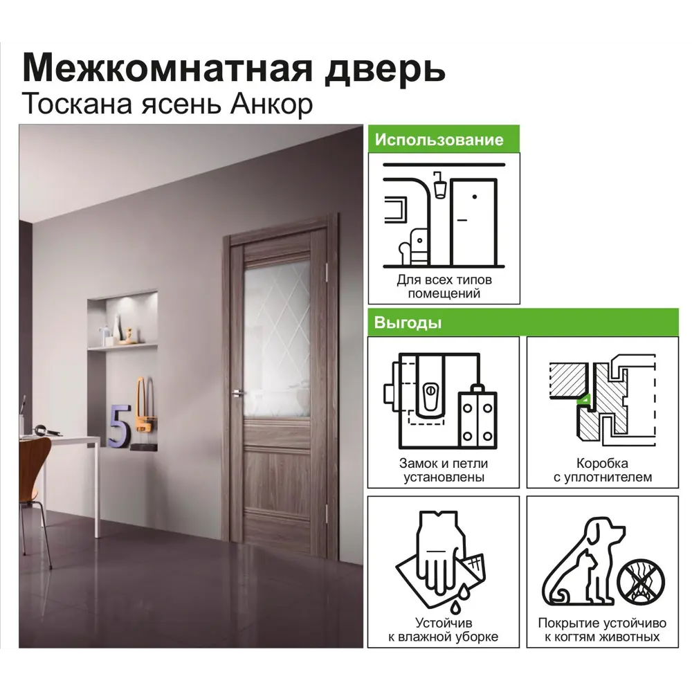 Дверь межкомнатная остеклённая с замком и петлями в комплекте «Тоскана» 60x200 см цвет ясень анкор VELLDORIS STLM-2098120 - Вид №7