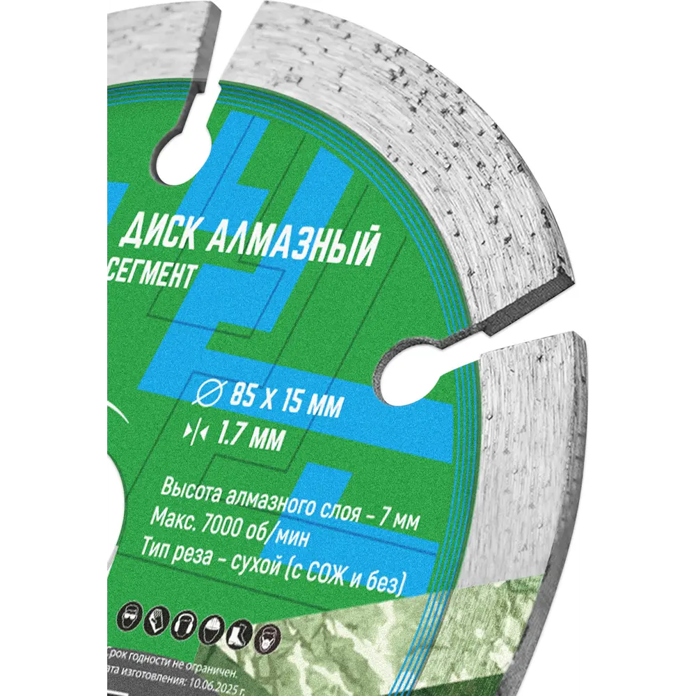 Диск алмазный по бетону Vertextools 04-85-1 сегментный 85x15x1 мм STLM-2058205 - Вид №2