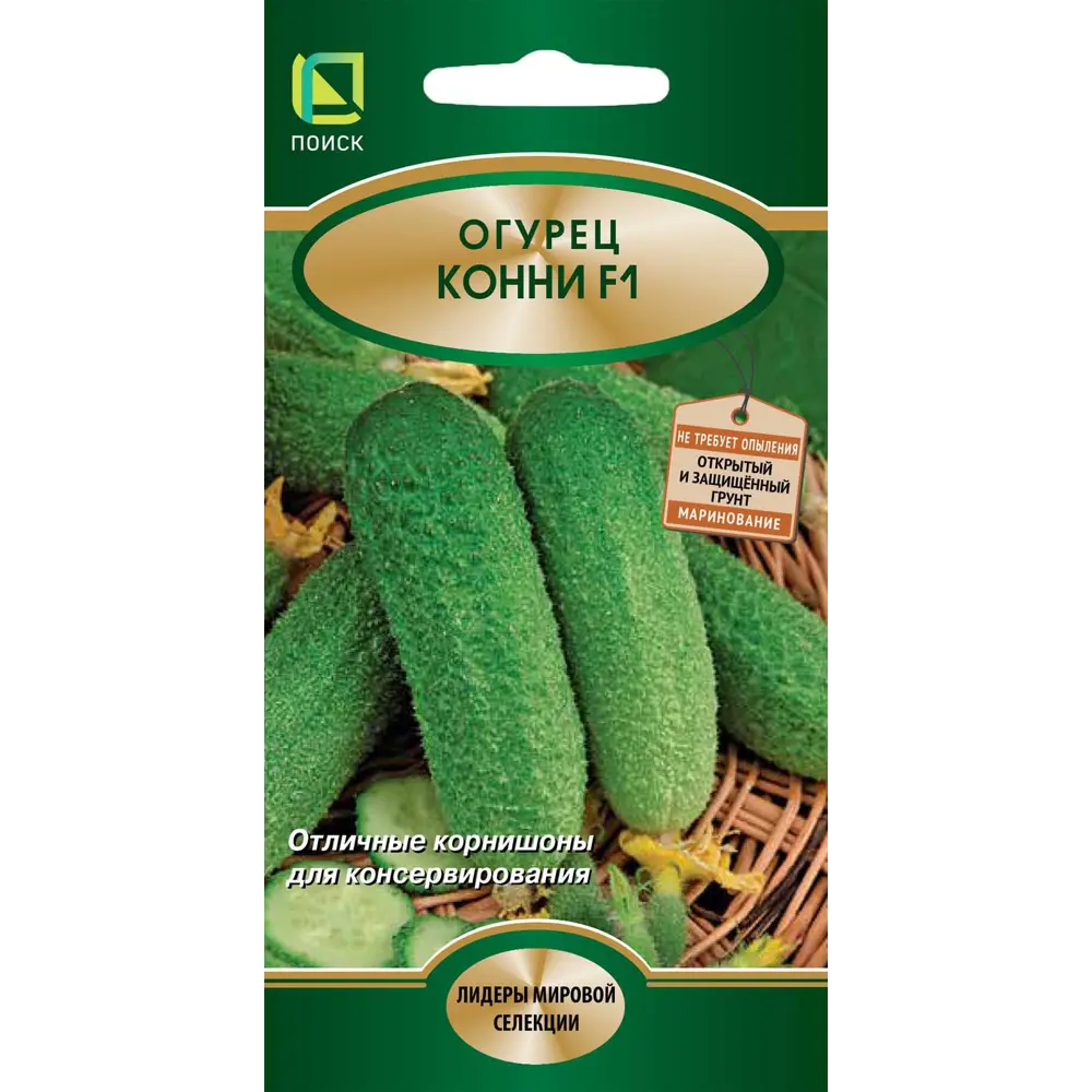 Семена овощей Поиск огурец Конни F1 12 шт STLM-2118292