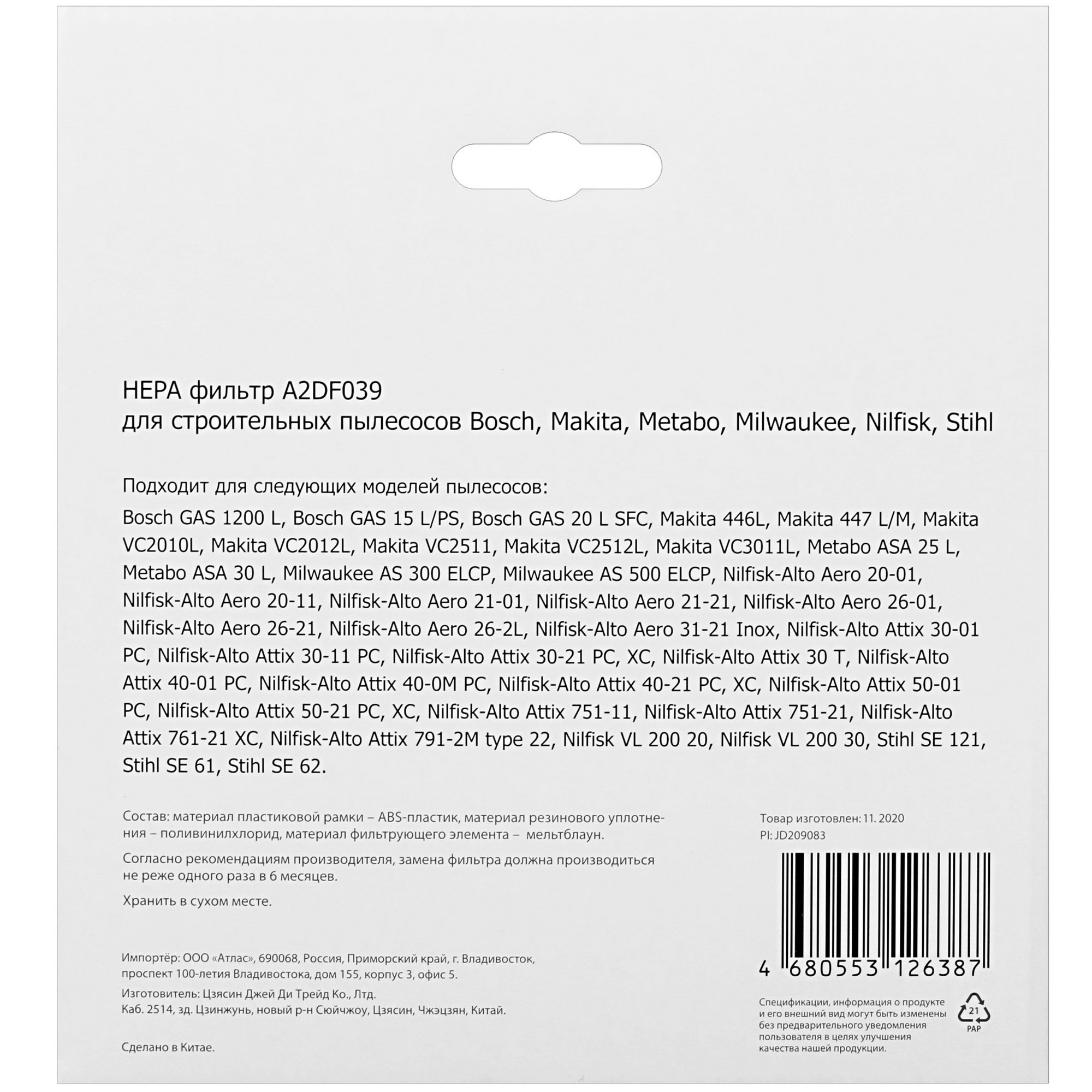 Фильтр Aceline A2DF039 4728122 STDN-0005373 - Вид №1