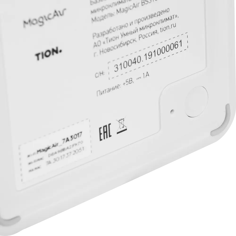 Базовая станция Tion Magic Air STLM-2008977 - Вид №2