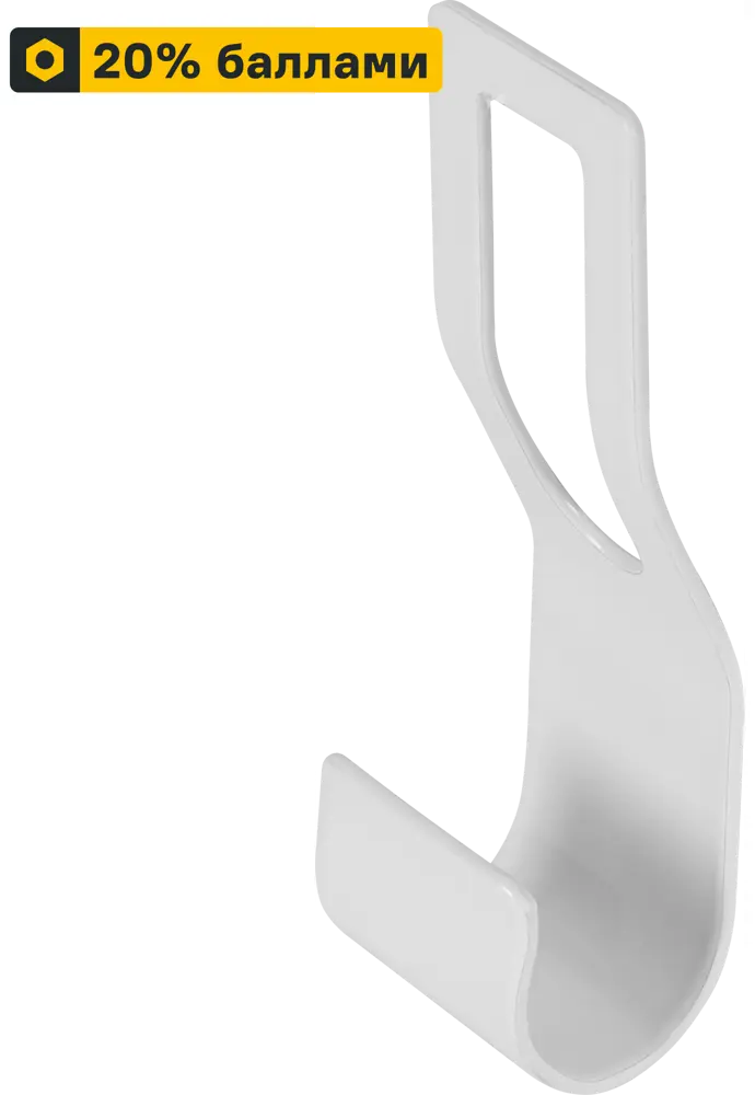 LARVIJ Держатель для гардеробной штанги - белый металл 13909475