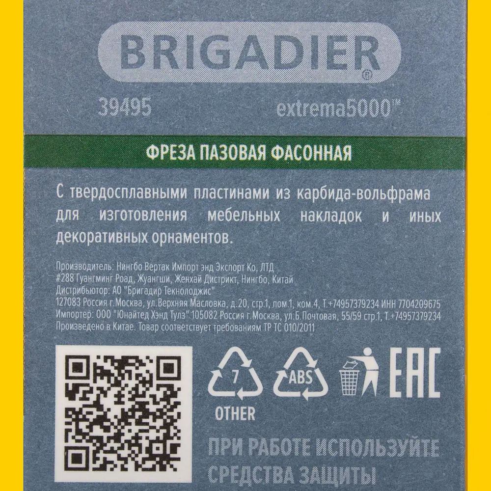 Фреза пазовая фасонная Brigadier D22x13мм STLM-2178768 - Вид №3