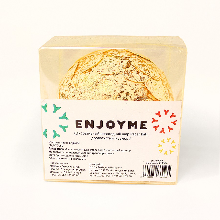 Шар новогодний золотой с мраморными чешуйками Paper ball, 10 см ENJOYME  253099 Золото  - Вид №2