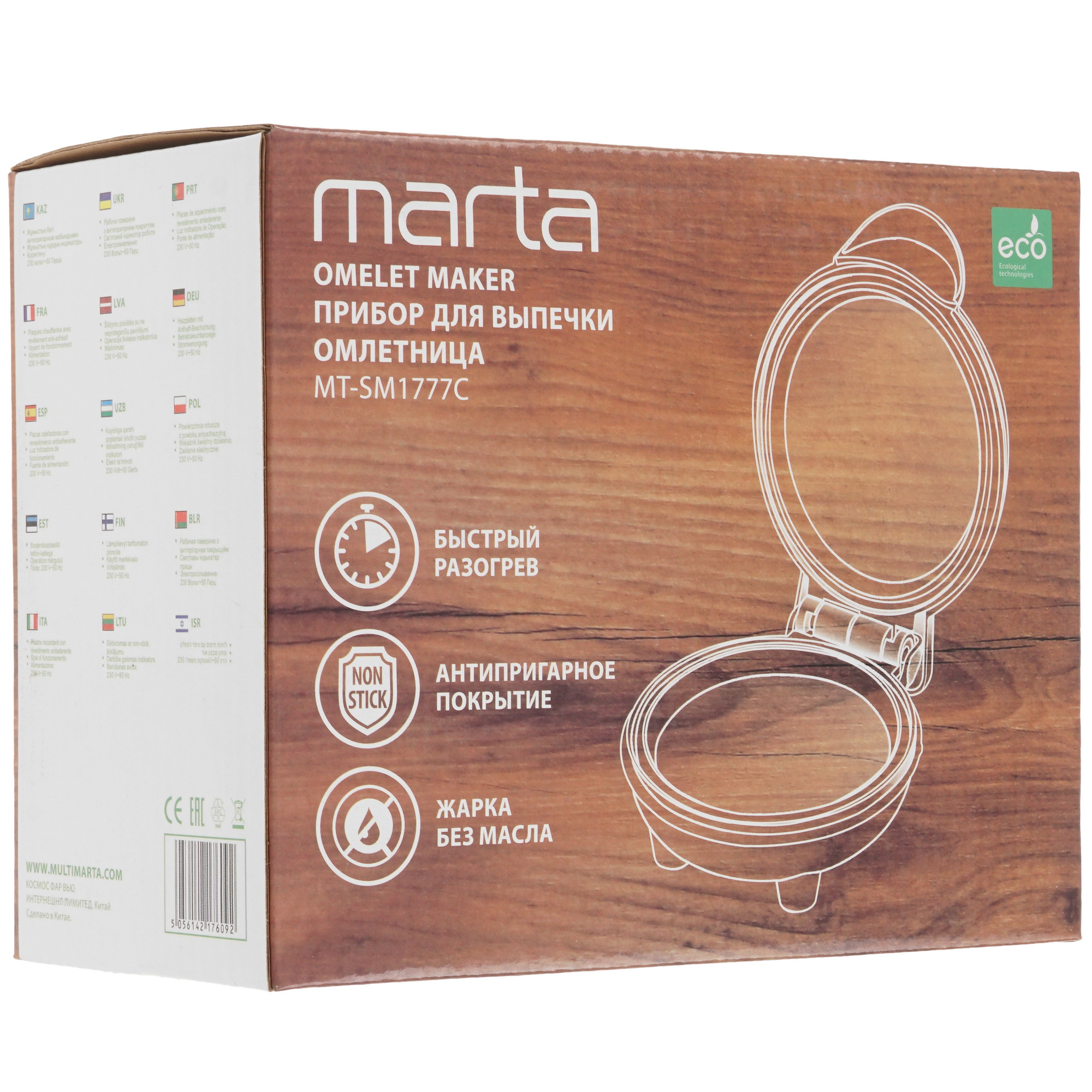 9226505 Универсальный пекарь MARTA MT-SM1777C фиолетовый STDN-0020329 - Вид №6