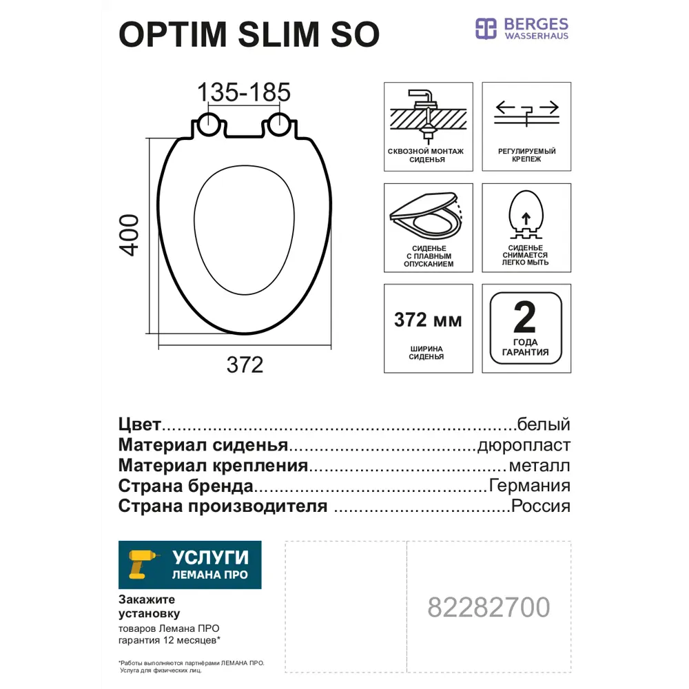 Сиденье для унитаза Optim Slim SO дюропласт, микролифт, цвет белый 82282700 STLM-2123314 BERGES WASSERHAUS Без серии - Вид №4