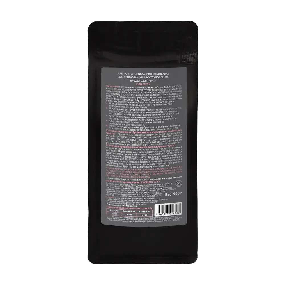 Удобрение Zion Detox для почвы 0.9 кг STLM-2149628 - Вид №3