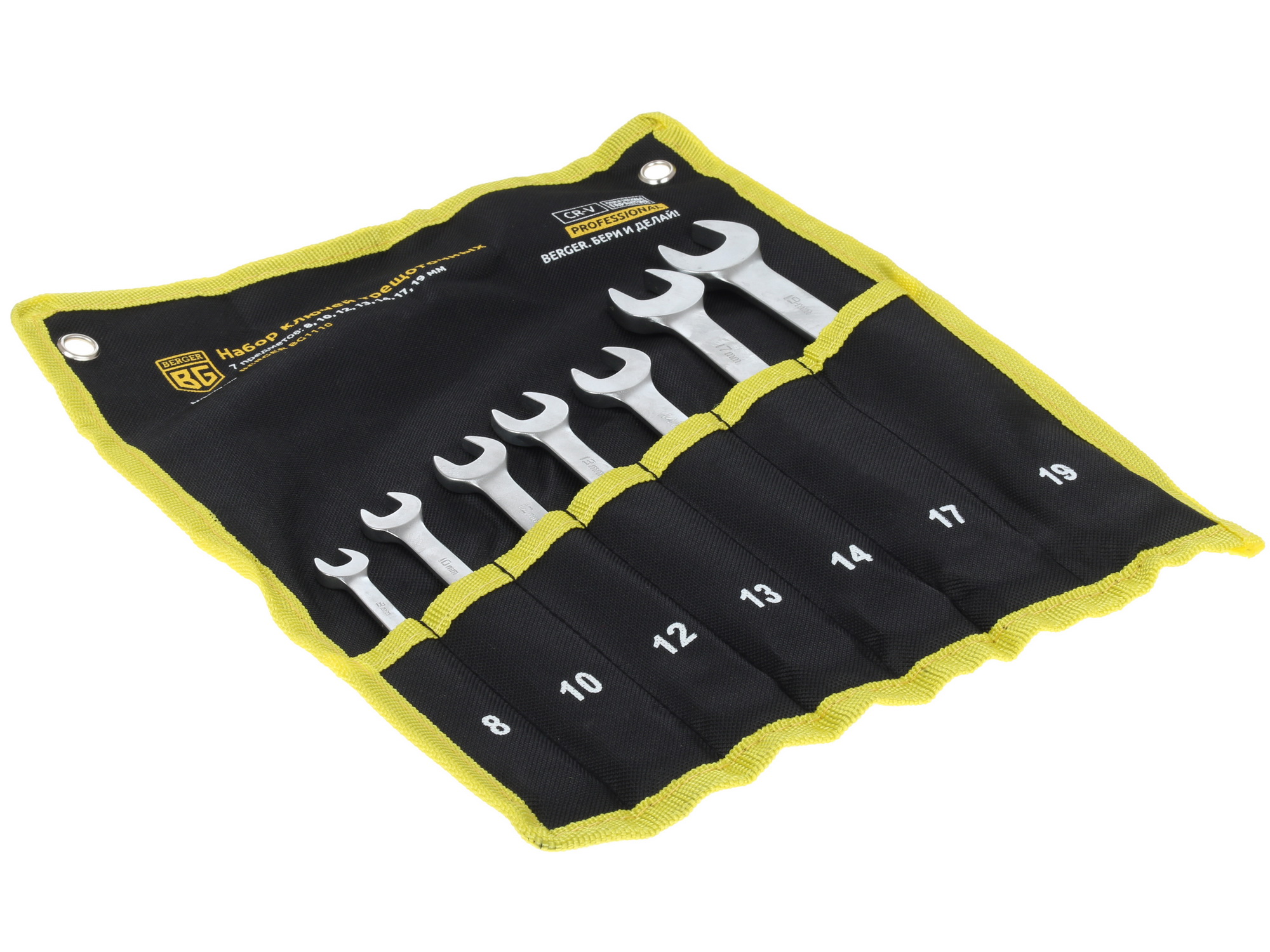 Набор ключей BERGER BG1110 1137980 STDN-0017202 - Вид №1