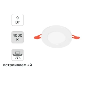 Встраиваемый светодиодный светильник Osram для потолка с нейтральным белым светом 89423128