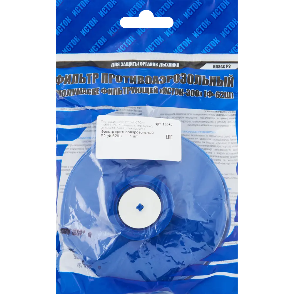 Сменный фильтр ИСТОК P2 для респиратора Исток-300 Ф-62Ш 86219869 STLM-0067034 - Вид №3