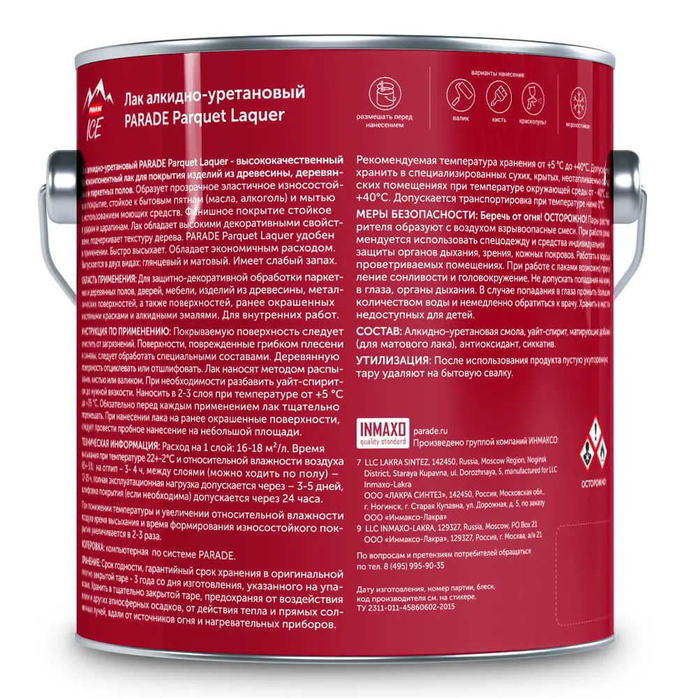Parade Parquet Laquer - глянцевый паркетный лак для безупречной защиты дерева 86382156 STLM-0068352 - Вид №1