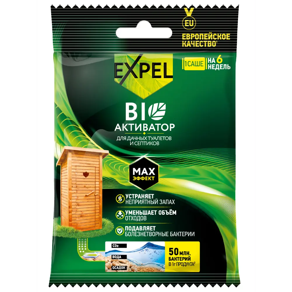 Биоактиватор для септиков Expel 75 г Santreyd STLM-2032946