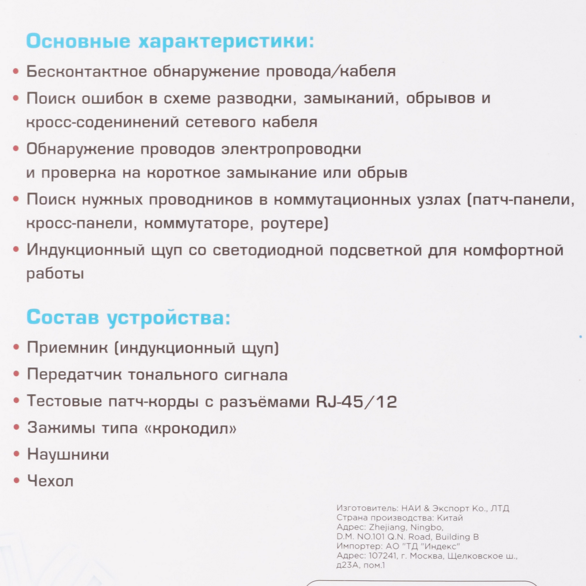 Тестер-трассоискатель 5bites LY-CT025 5073731 STDN-0145570 - Вид №8