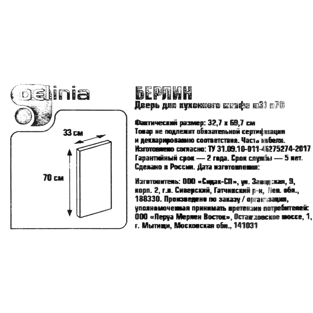 Дверь для шкафа Delinia «Берлин» 33x70 см, МДФ, цвет серый STLM-2001067 - Вид №5