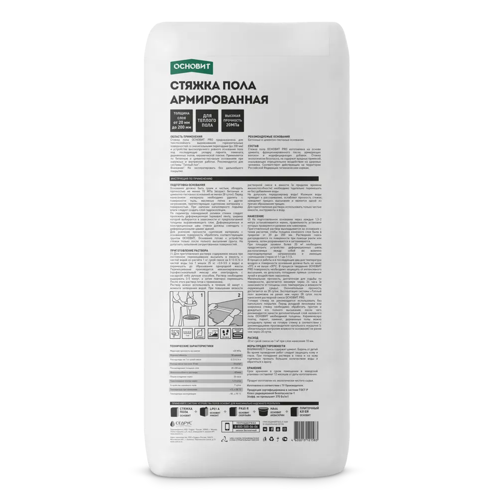 Стяжка пола Основит Pro 25 кг STLM-2156335 - Вид №1