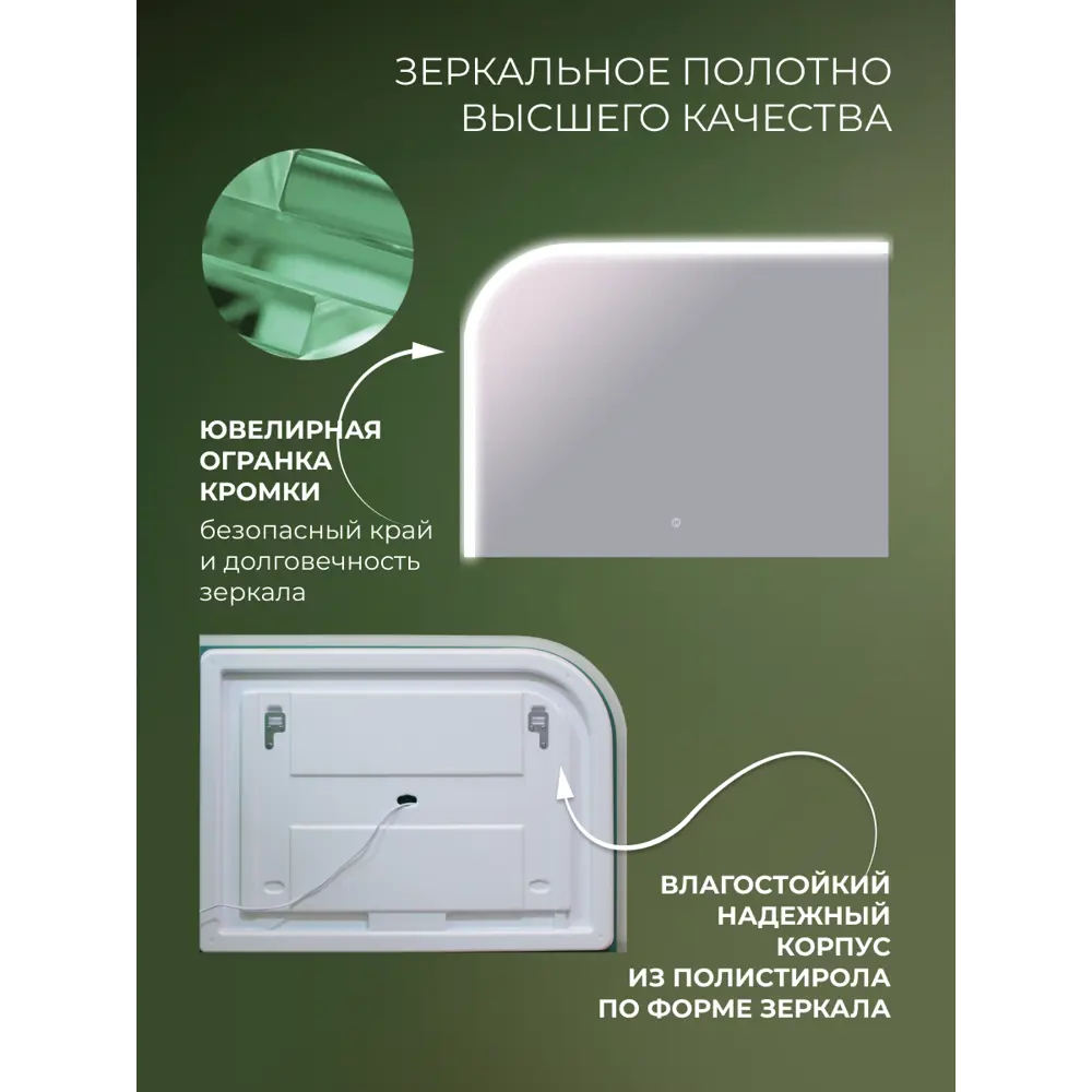 Зеркало для ванной Стокгольм DSST10070 с подсветкой сенсорное 100x80 см Santreyd STLM-2097230 - Вид №9