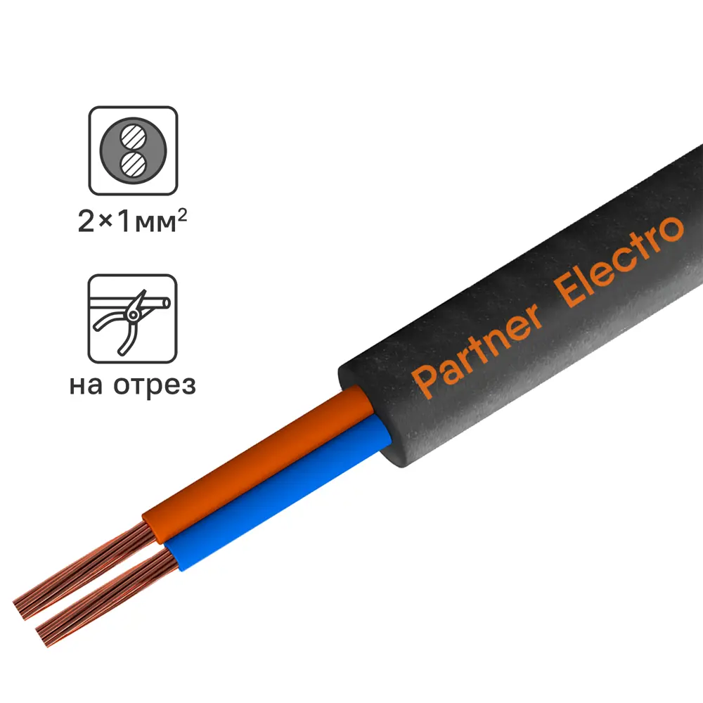 Кабель силовой ПАРТНЕР-ЭЛЕКТРО КГт 2х1 для мобильного оборудования 13598515 STLM-1113730