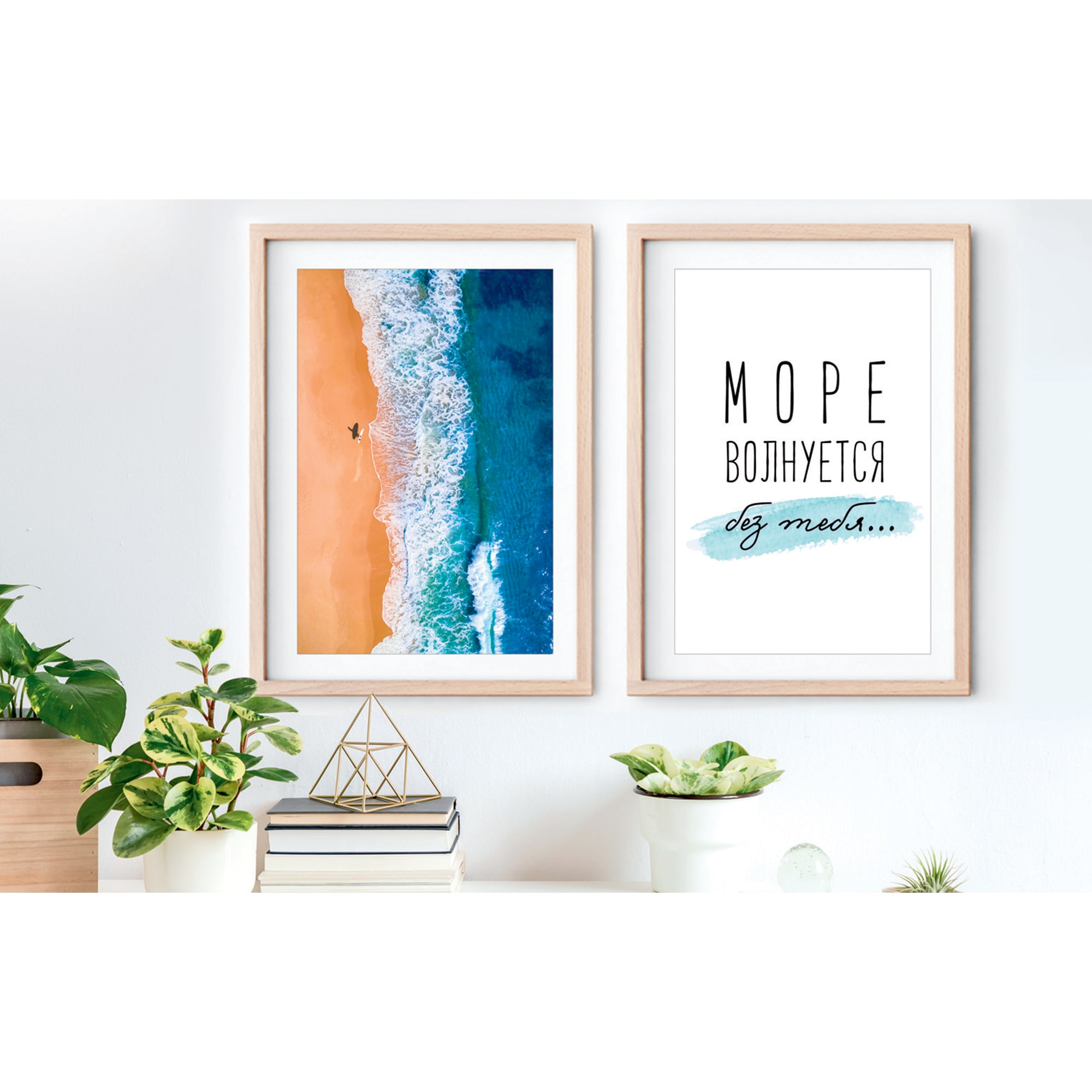 83308746 Постер «Море волнуется» 21x29.7 см Santreyd  - Вид №1