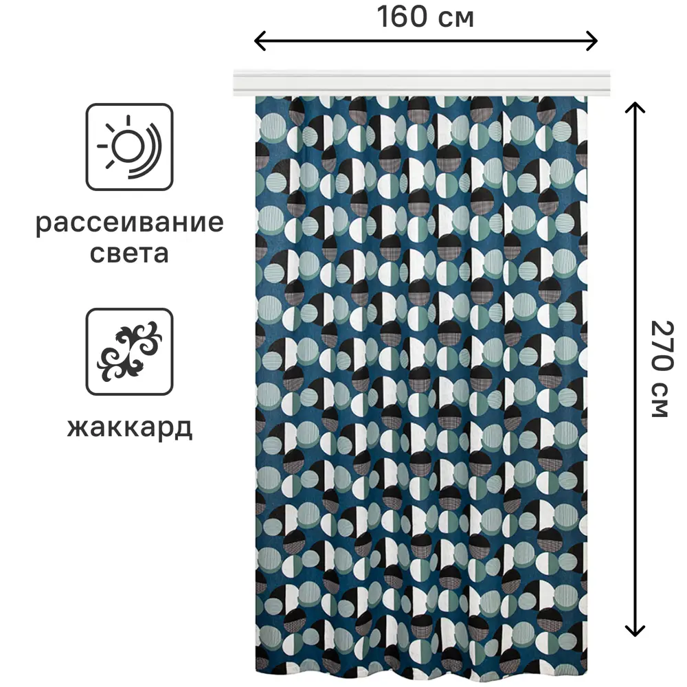 Altali Капелла - элегантная штора на ленте синего цвета 160x270 см 89287883 STLM-1033992 - Вид №2