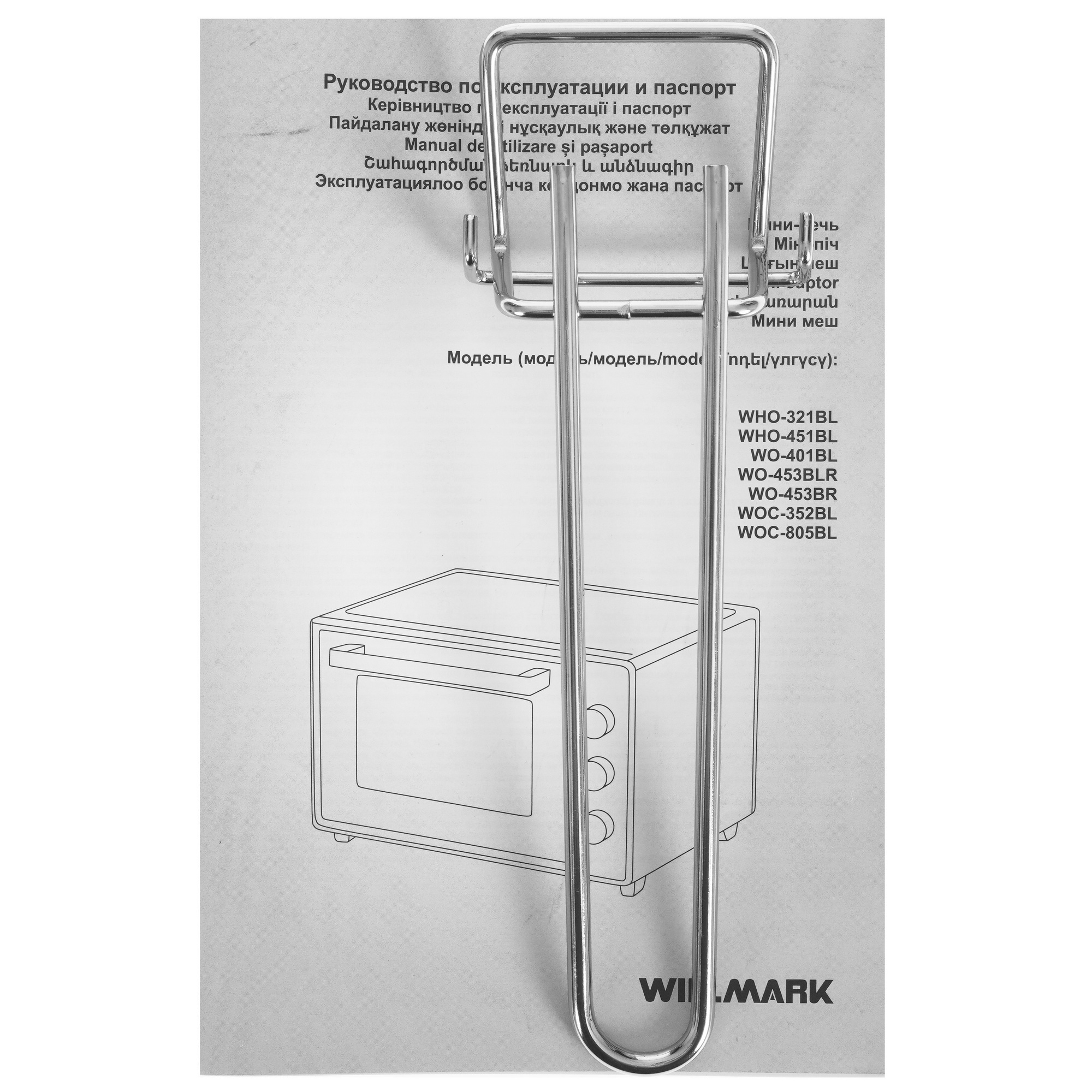 9269547 Мини-печь WILLMARK WO-401BL черный STDN-0120538 - Вид №7