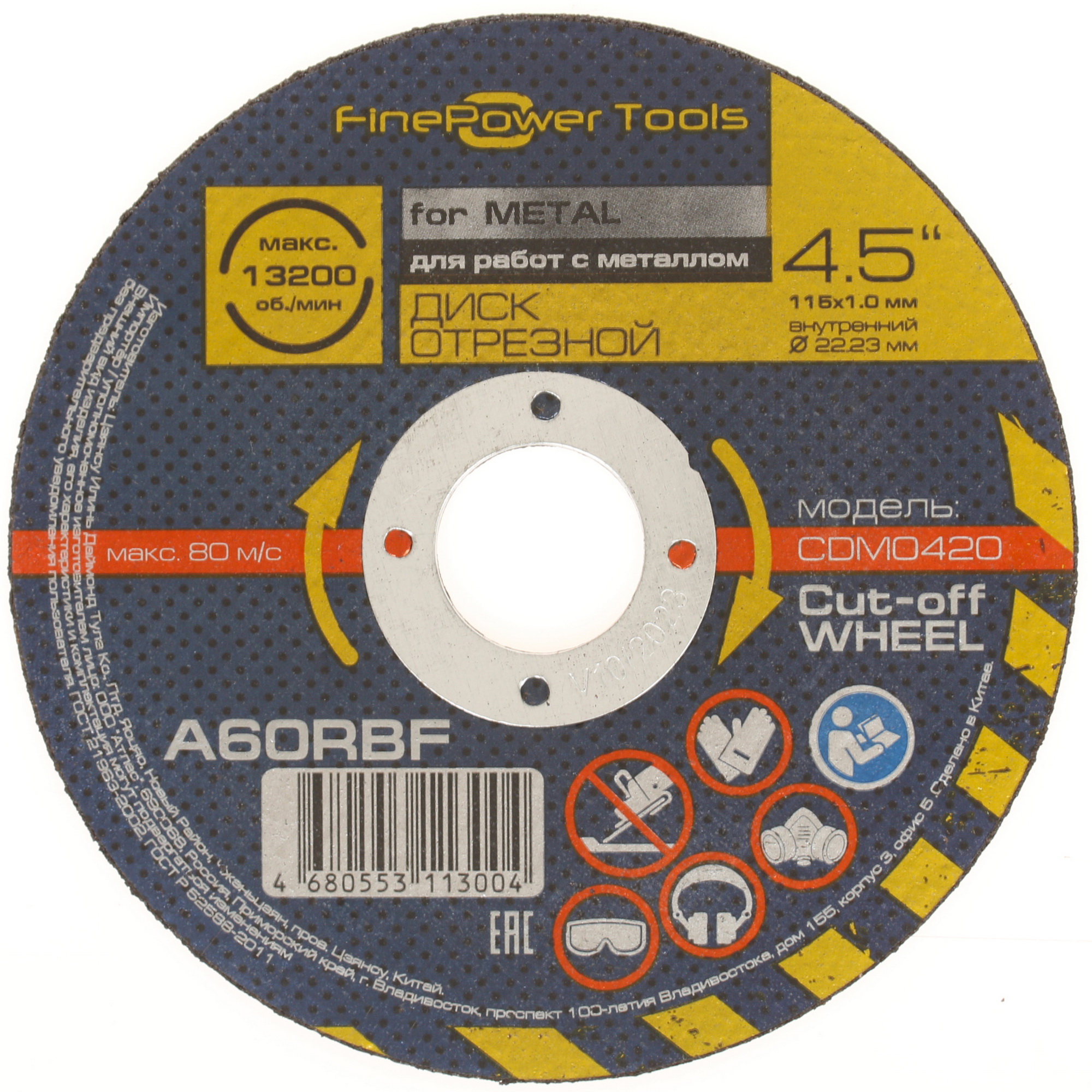 Диск отрезной FinePower CDM0420 1688349 STDN-0147824