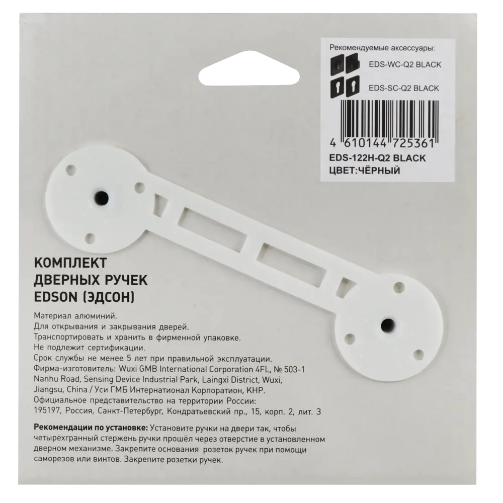 Дверные ручки Edson EDS-122B-Q2 — элегантный чёрный алюминий 85170397 STLM-0059393 - Вид №3