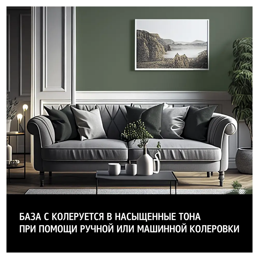 MAITRE DECO Cristal Air Antivirus - антимикробная краска для стен с ионами серебра 87543892 STLM-0074385 - Вид №5