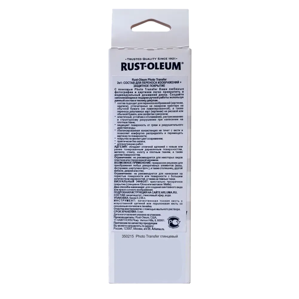 Средство для переноса изображений Photo Transfer глянцевое 236 мл 82482372 STLM-2046423 RUST-OLEUM  - Вид №3