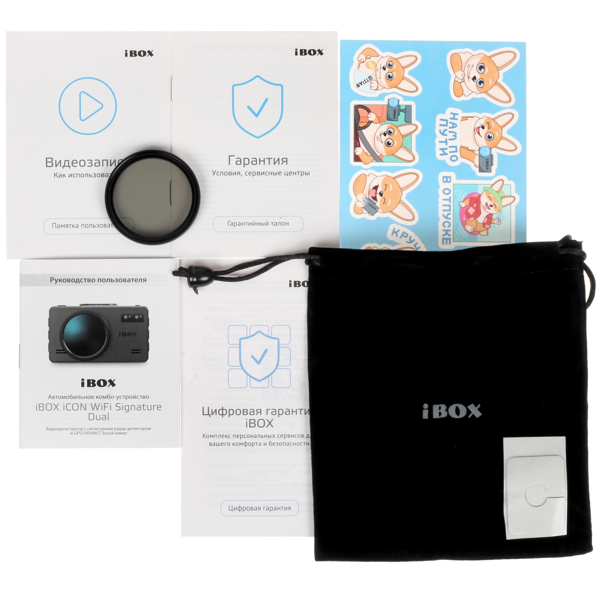 5428463 Видеорегистратор с радар-детектором iBOX iCON WiFi Signature Dual STDN-0070001 - Вид №10