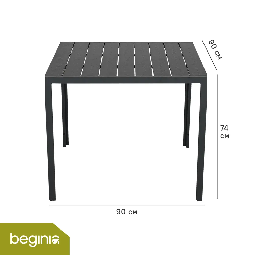 Садовый стол нераздвижной BEGINIA Lyra 90x90 см алюминий серый STLM-2190716 - Вид №1