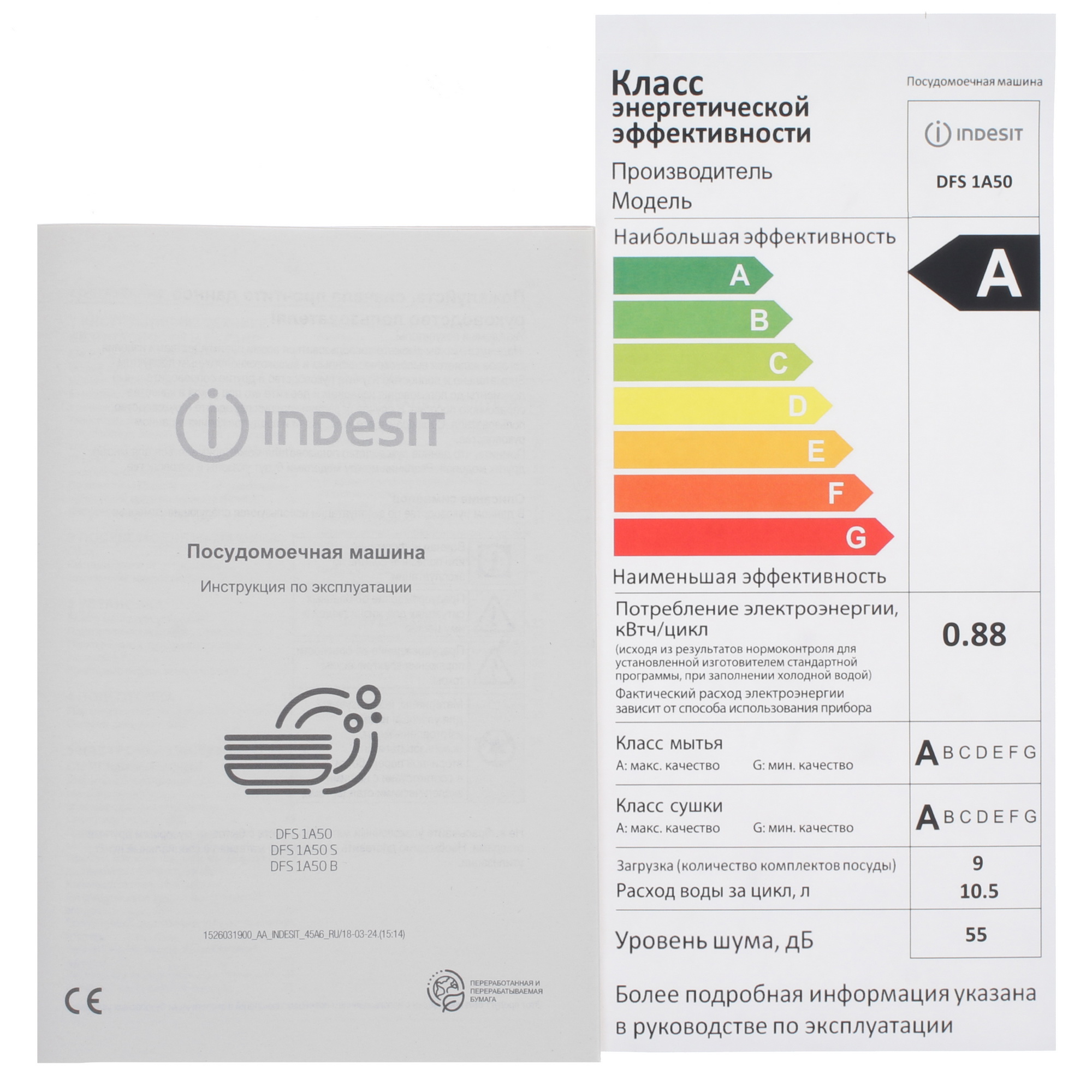 9126080 Посудомоечная машина Indesit DFS 1A50 белый STDN-0036691 - Вид №12