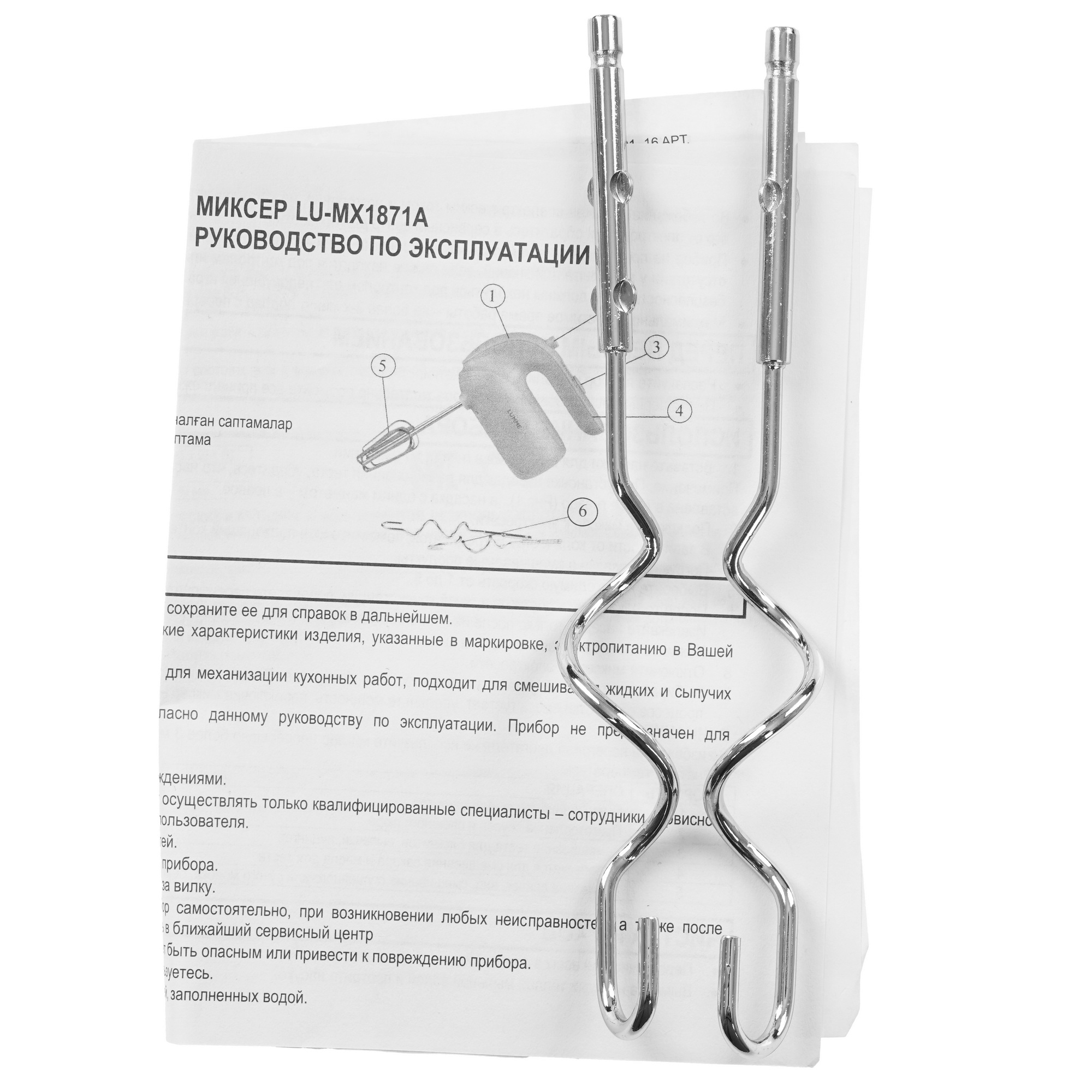 9058465 Миксер LUMME LU-MX1871A зеленый STDN-0032025 - Вид №6