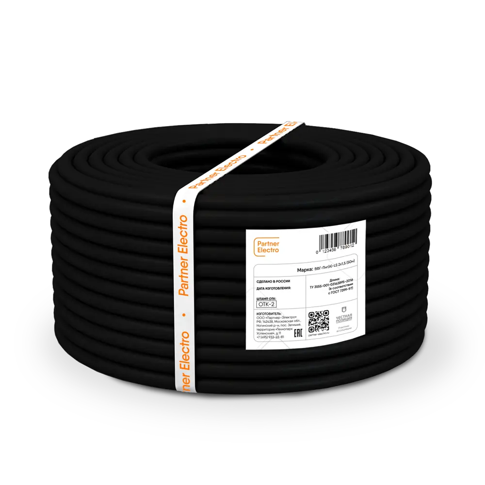 Кабель силовой ПАРТНЕР-ЭЛЕКТРО ВВГ-Пнг(А)-LS 2х1,5 плоский 50 метров 82033207 STLM-0017935 - Вид №1