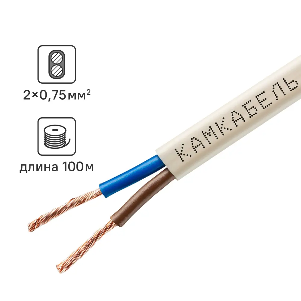 Провод Камкабель ШВВП 2x0.75 100 м ГОСТ цвет белый STLM-2143952