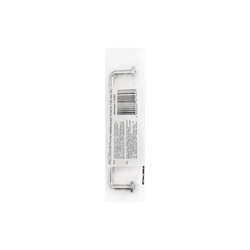 PALLADIUM Viverra - мебельная ручка-скоба 128 мм в матовом хроме 88660025 STLM-1499659 - Вид №3