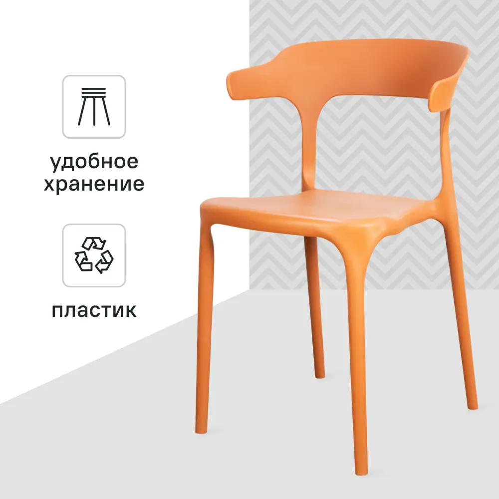 Кухонный стул Treet Roero 48x74x46.5 см каркас пластик спинка полипропилен цвет терракотовый STLM-2062031