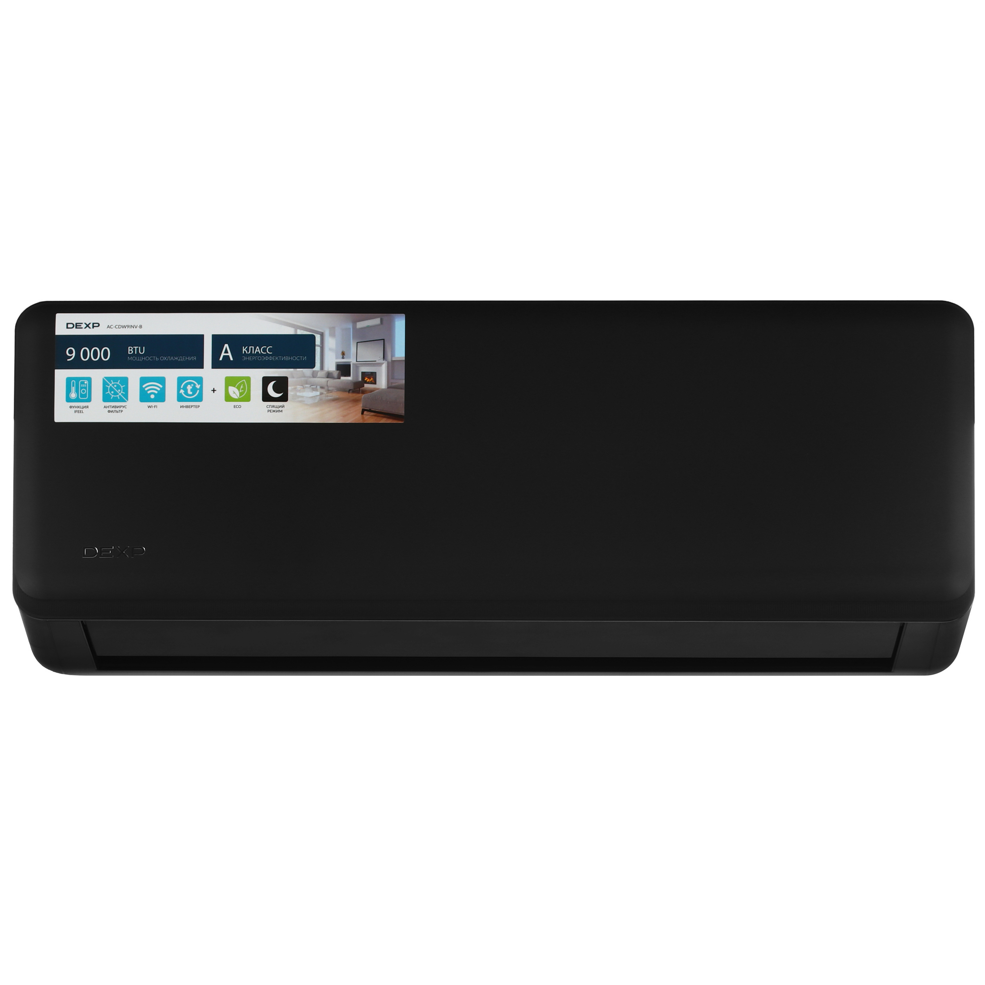 9130126 Кондиционер настенный сплит-система DEXP AC-CDW9INV-B черный STDN-0095034 - Вид №1