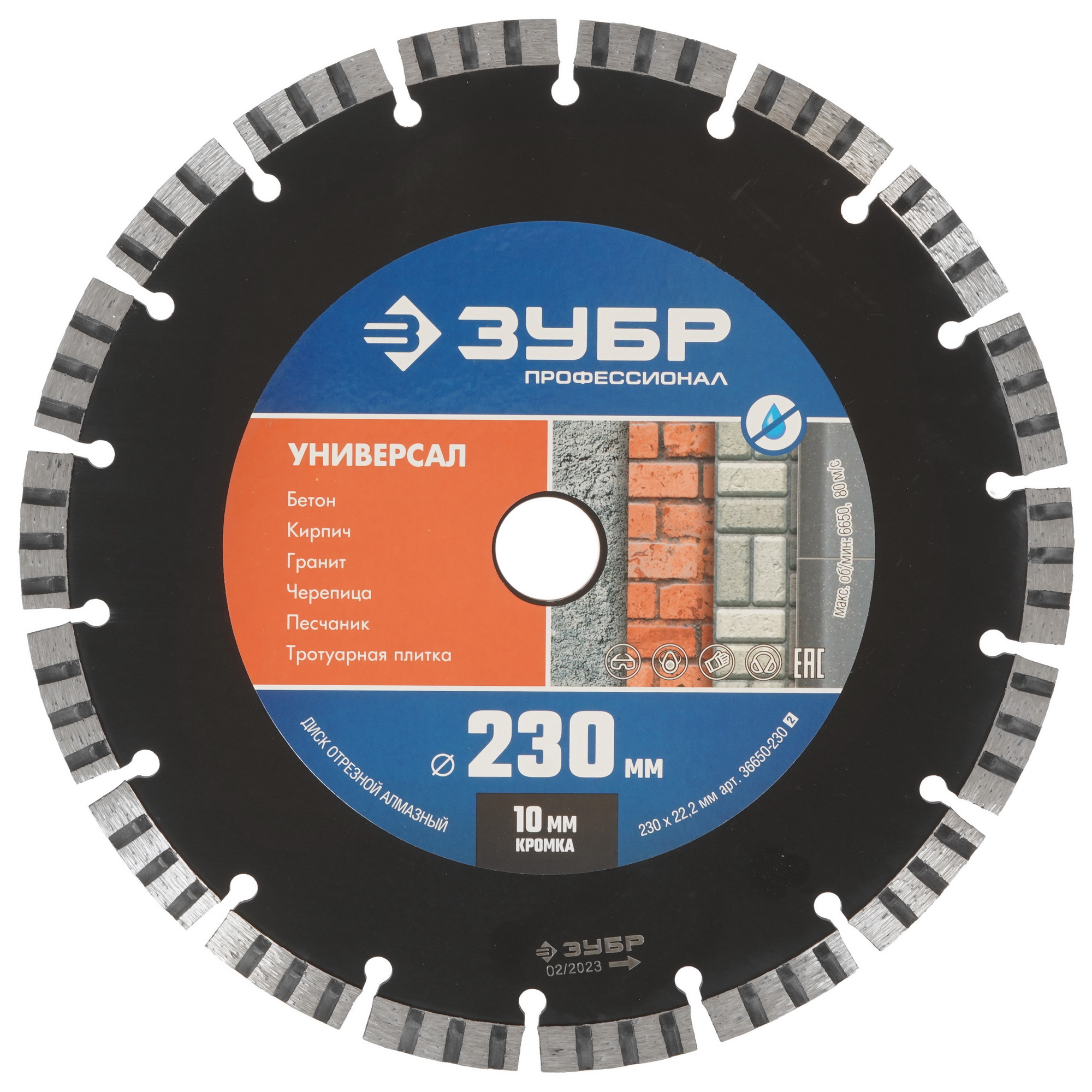 Диск алмазный ЗУБР 36650-230_z02 9012765 STDN-0018880